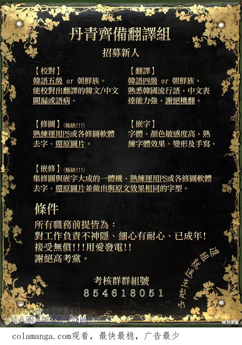师父帮我挑了丈夫候选人 第02话 第41页