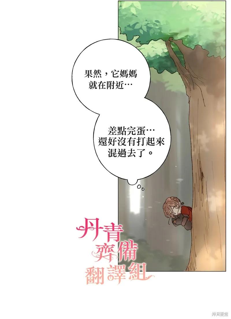 师父帮我挑了丈夫候选人 第02话 第22页