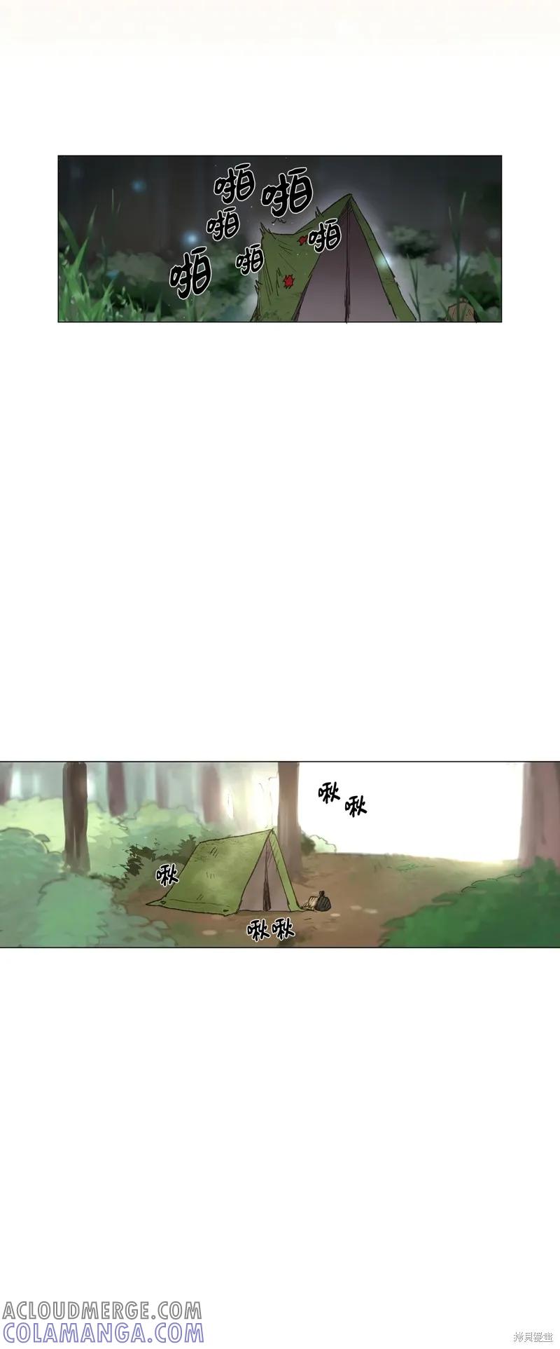 师父帮我挑了丈夫候选人 第02话 第29页