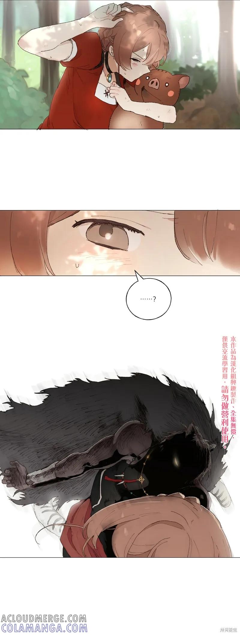 师父帮我挑了丈夫候选人 第02话 第35页