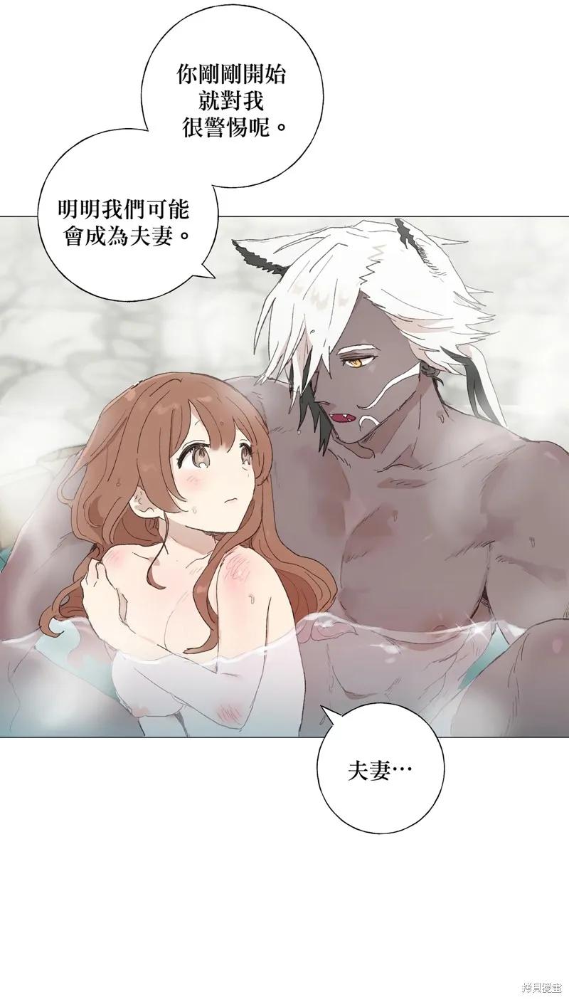 师父帮我挑了丈夫候选人 第03话 第28页