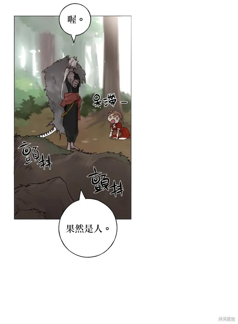 师父帮我挑了丈夫候选人 第03话 第2页