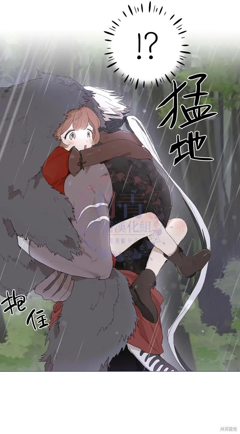 师父帮我挑了丈夫候选人 第03话 第20页