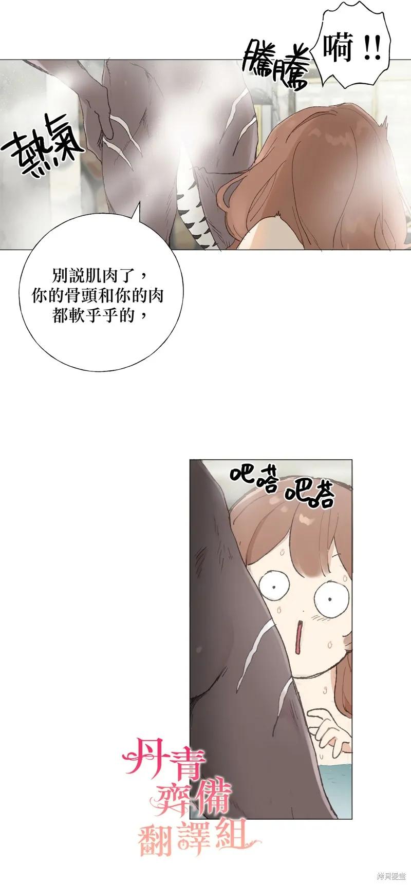 师父帮我挑了丈夫候选人 第03话 第26页