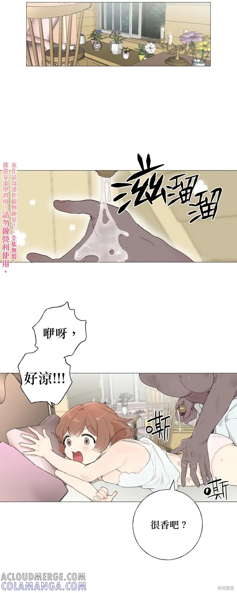 师父帮我挑了丈夫候选人 第04话 第25页