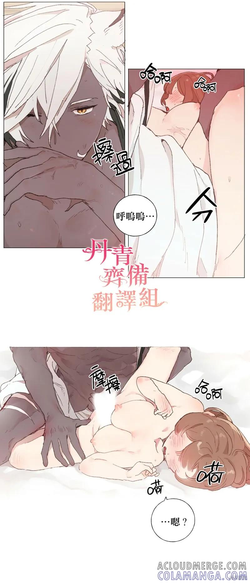 师父帮我挑了丈夫候选人 第05话 第21页