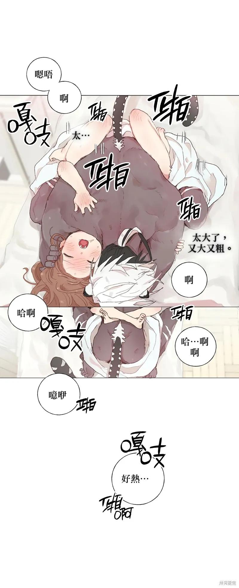 师父帮我挑了丈夫候选人 第05话 第26页