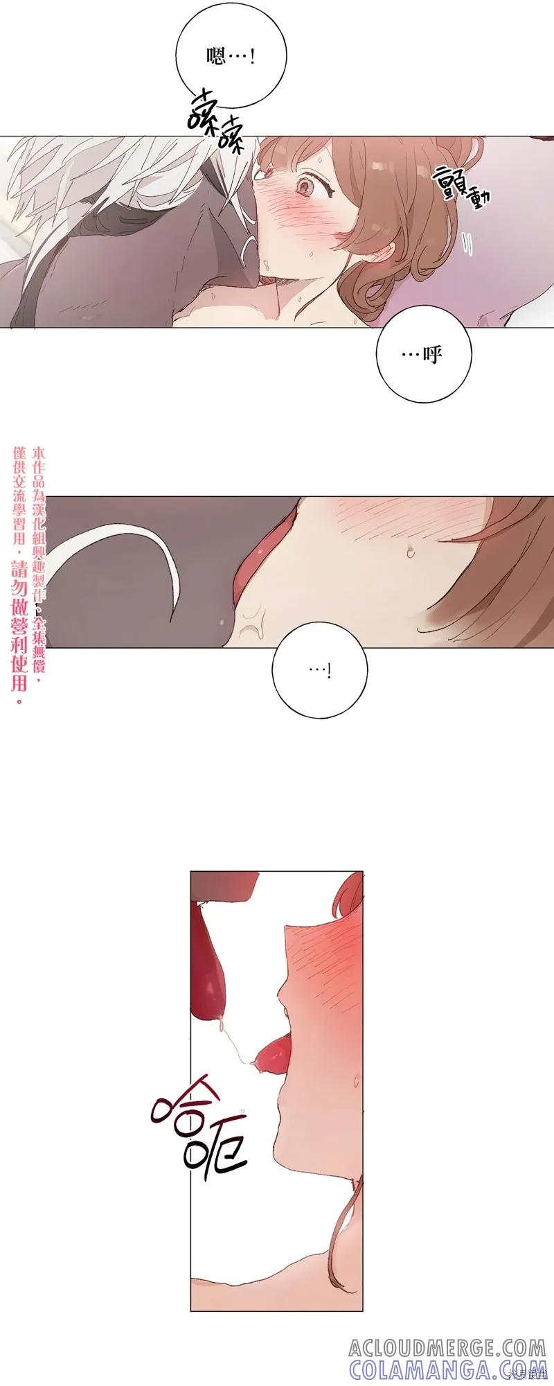 师父帮我挑了丈夫候选人 第05话 第11页