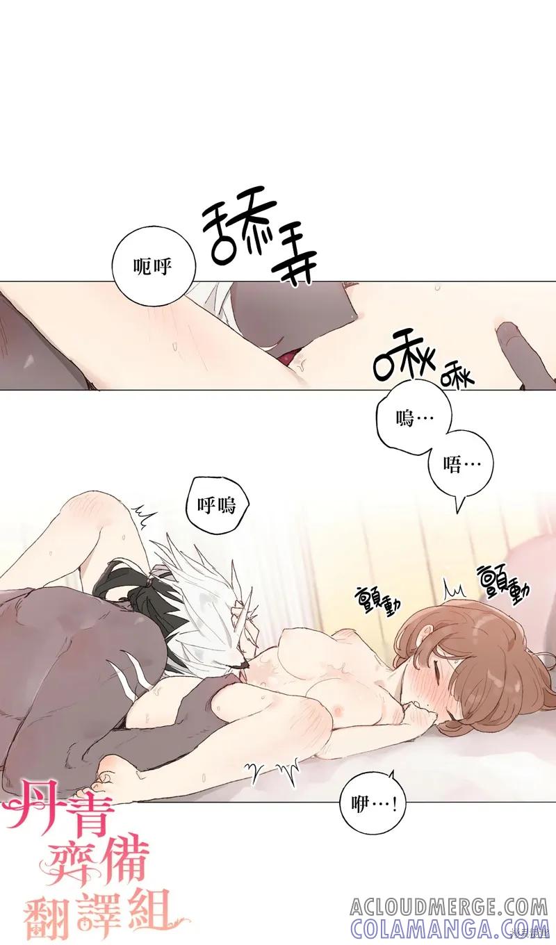 师父帮我挑了丈夫候选人 第05话 第17页