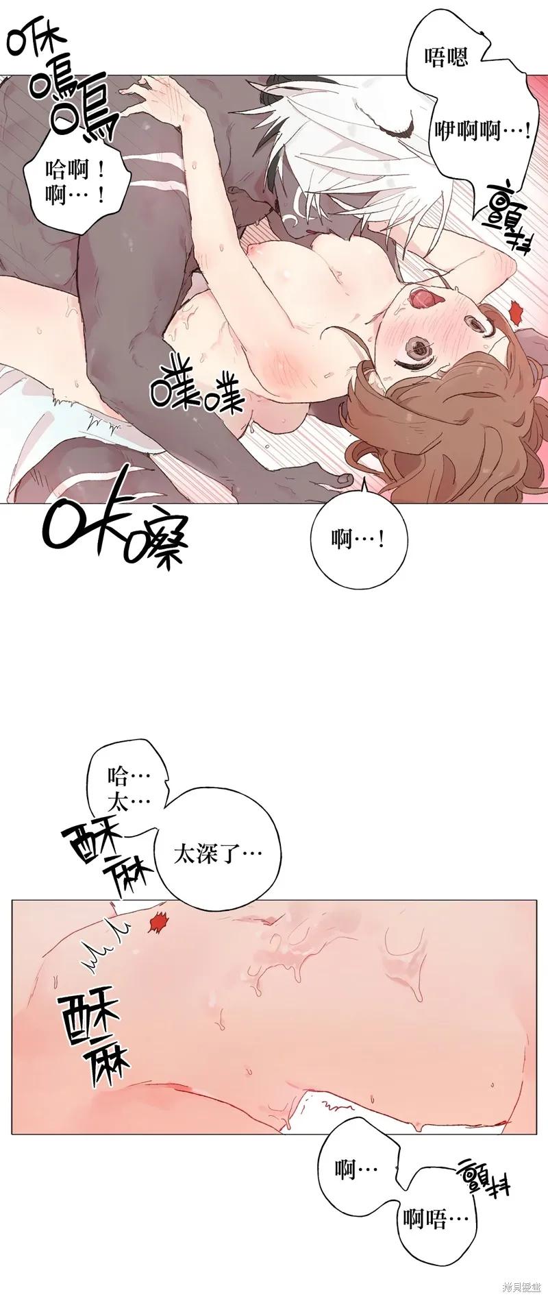 师父帮我挑了丈夫候选人 第05话 第24页