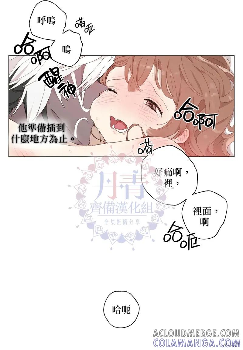 师父帮我挑了丈夫候选人 第05话 第27页