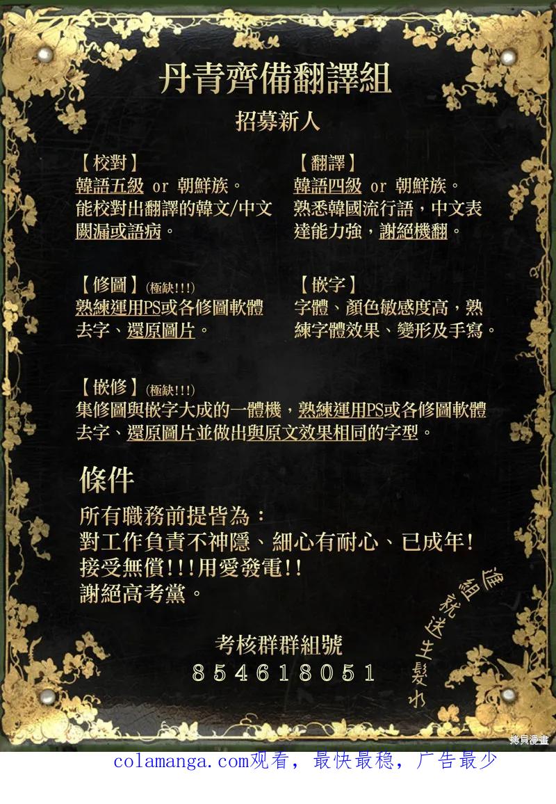 师父帮我挑了丈夫候选人 第05话 第34页