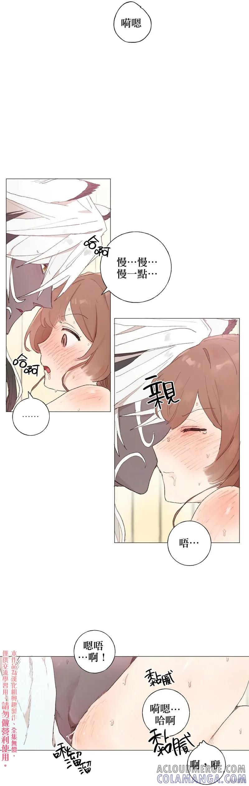 师父帮我挑了丈夫候选人 第05话 第25页