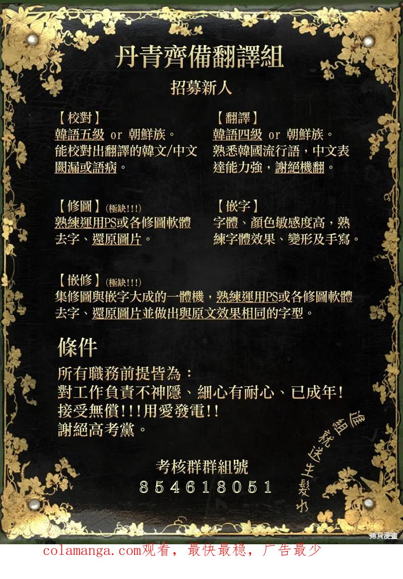 师父帮我挑了丈夫候选人 第06话 第34页