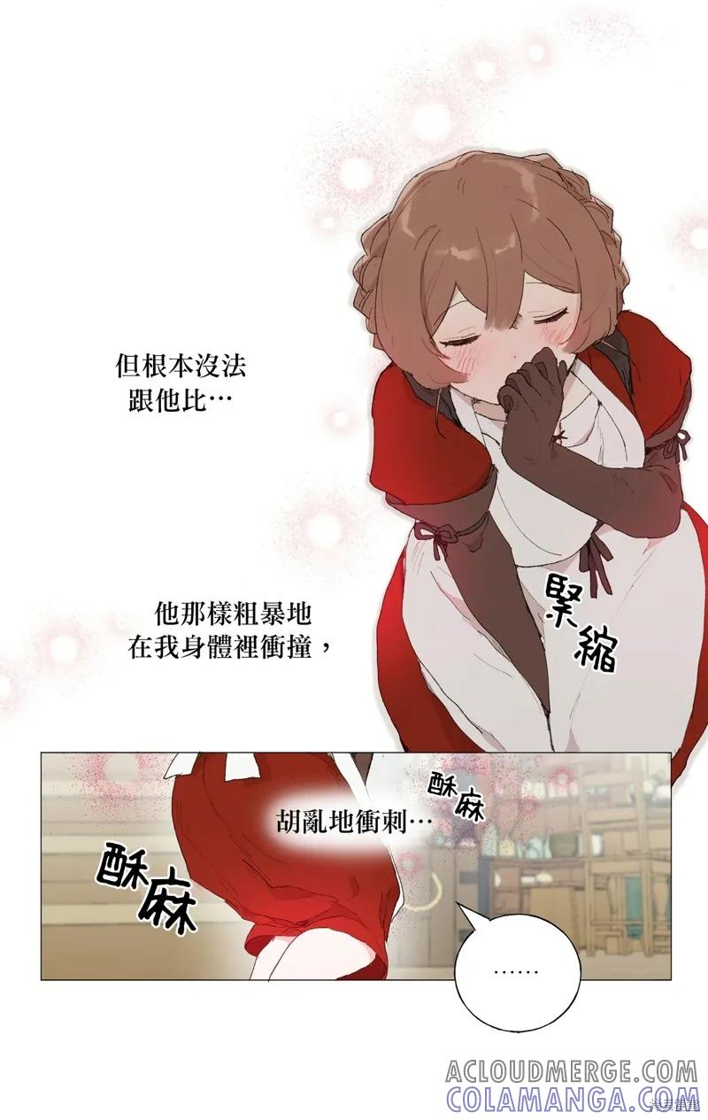 师父帮我挑了丈夫候选人 第06话 第15页