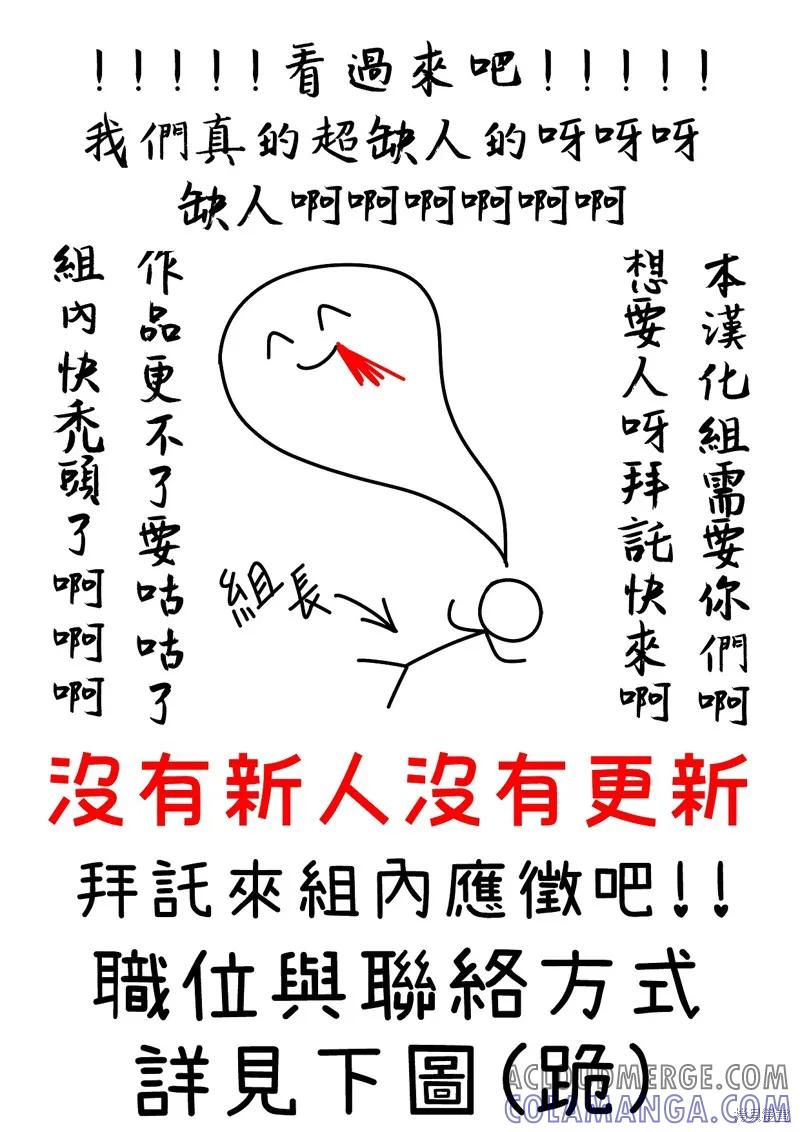 师父帮我挑了丈夫候选人 第06话 第33页