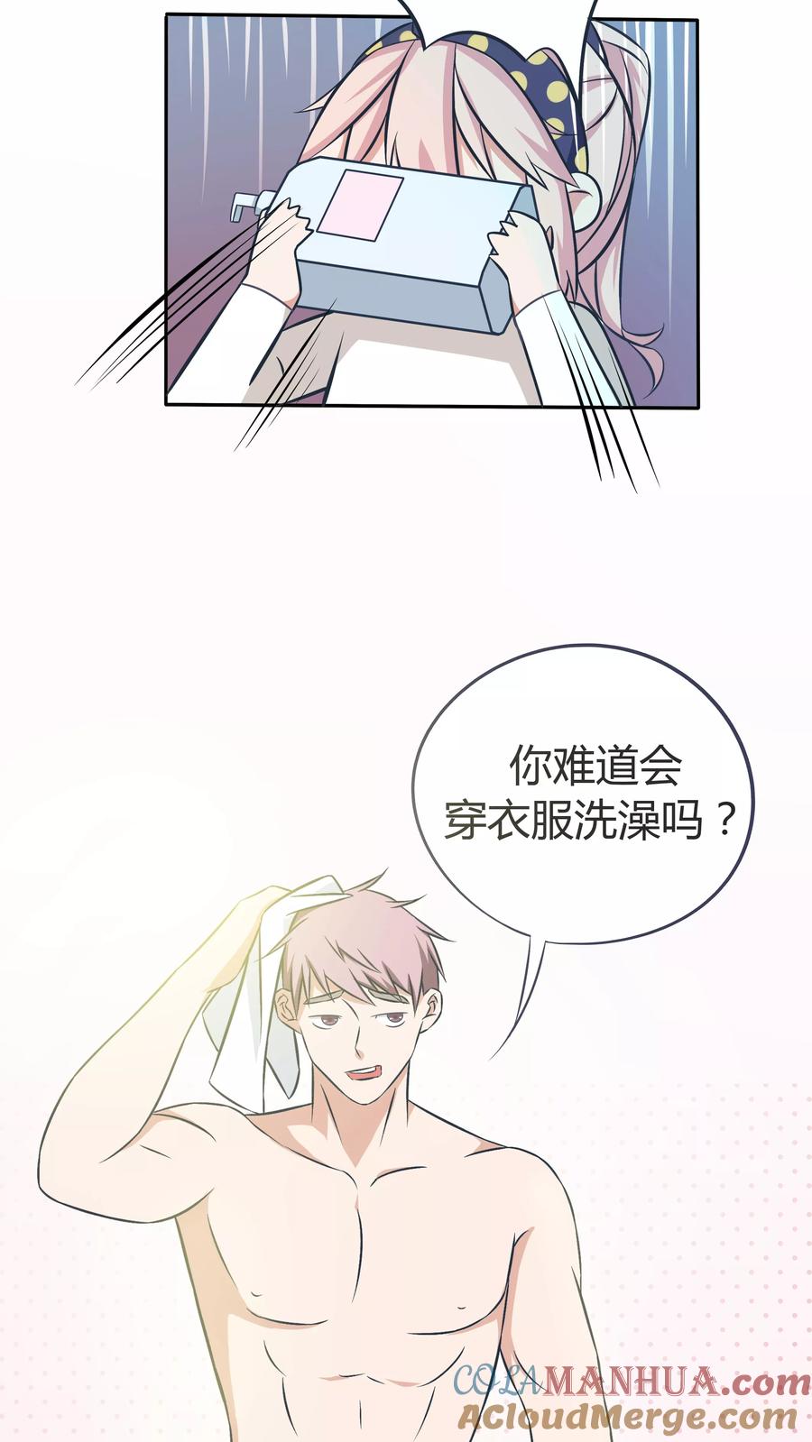 《忠犬日记》第11话 第11页