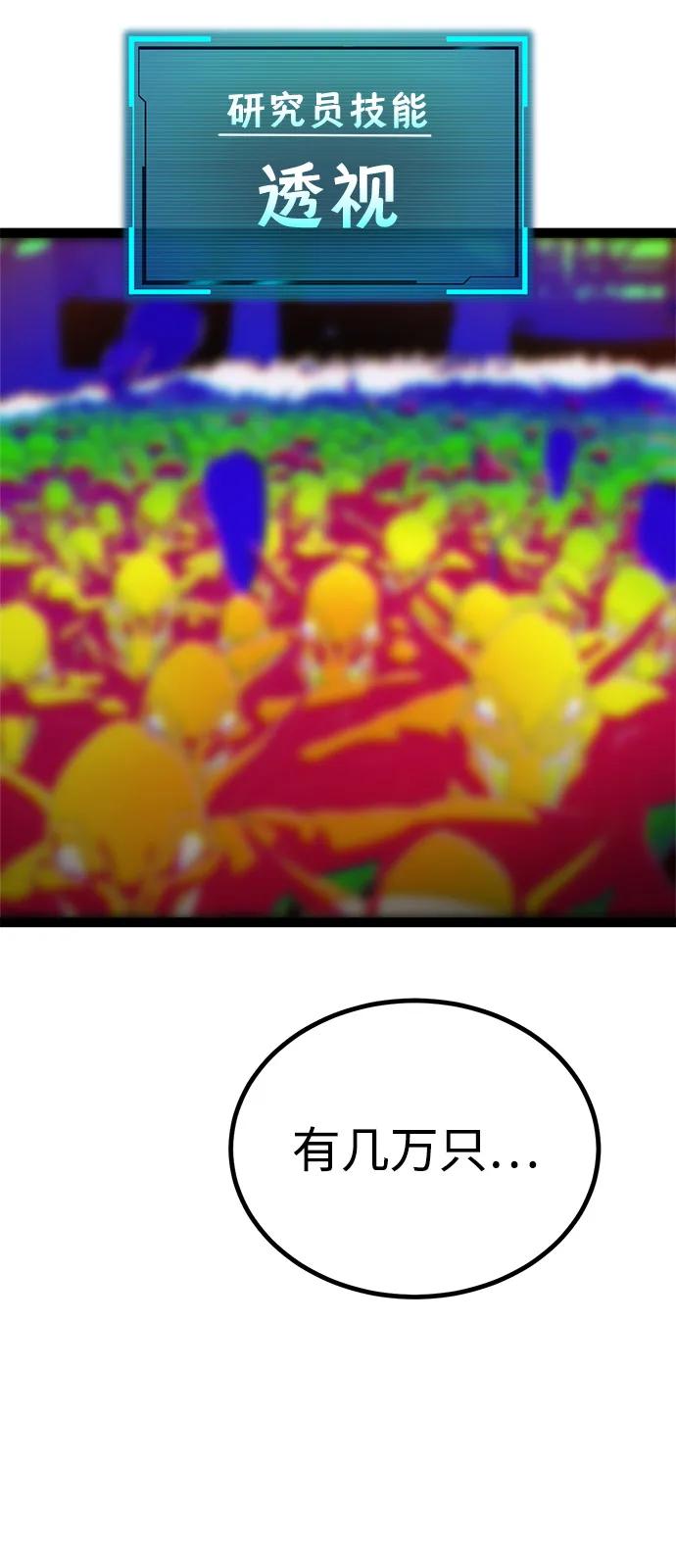 Lv999哥布林 - 第15话 - 第63张图