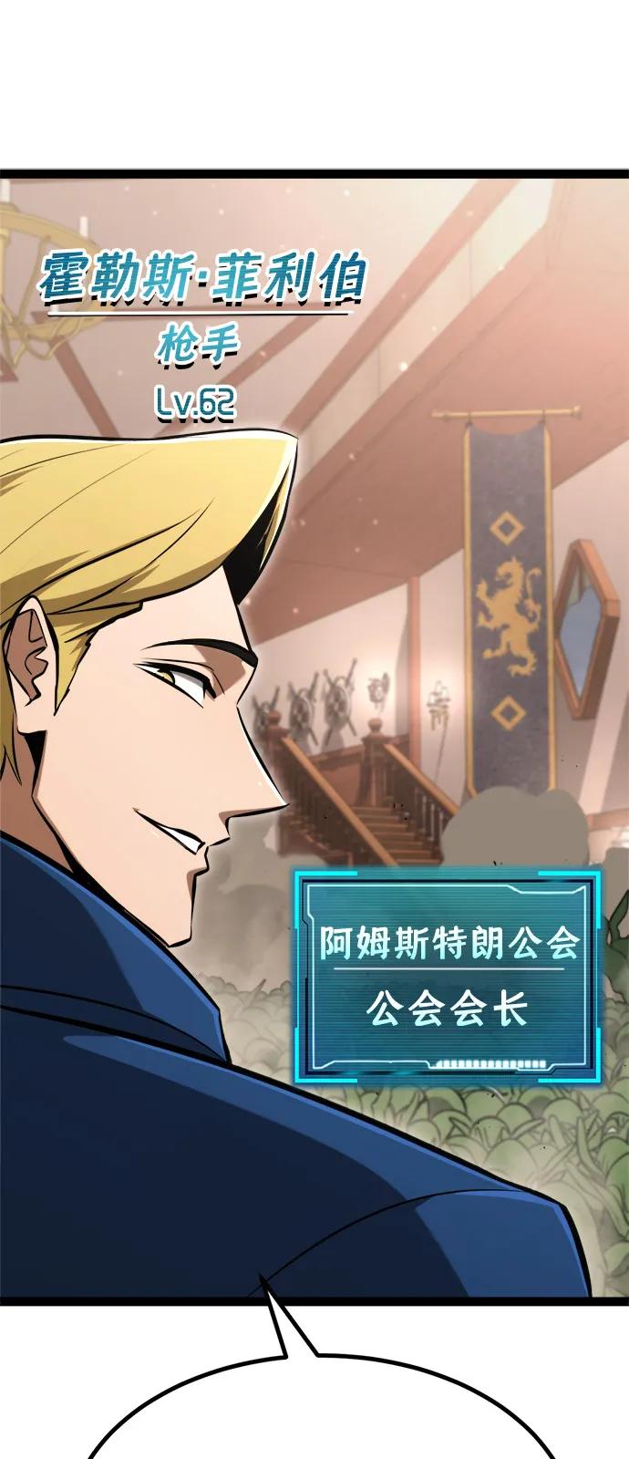 Lv999哥布林 - 第15话 - 第70张图