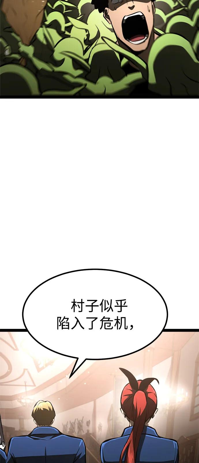 Lv999哥布林 - 第15话 - 第68张图