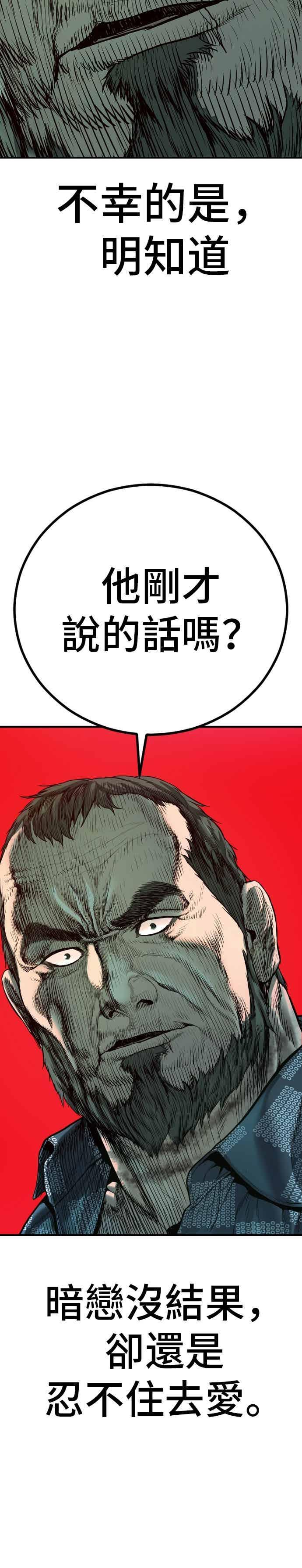 金部长 第203话 对抗赛 第60页