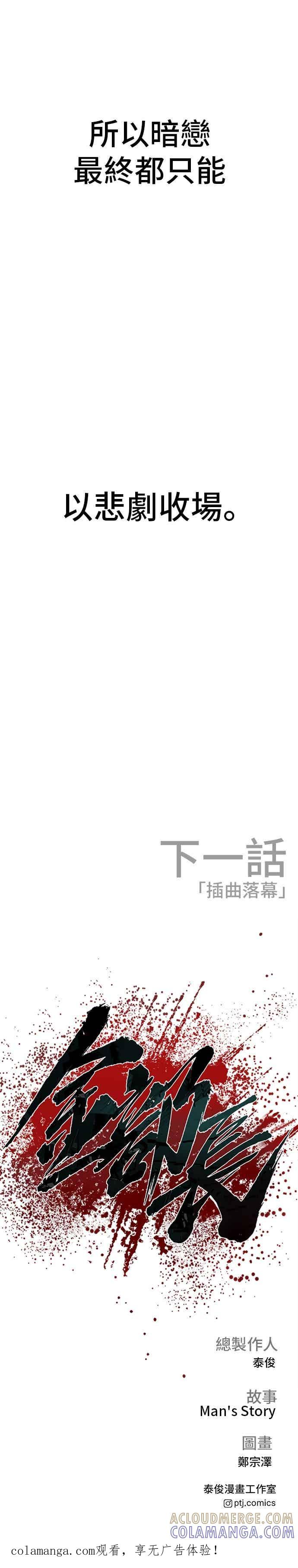 金部长 第203话 对抗赛 第61页