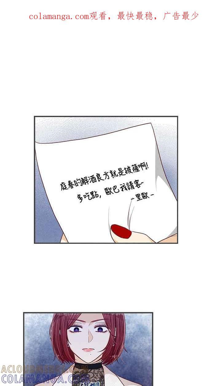 《扑通扑通截稿中》第23话 第1页