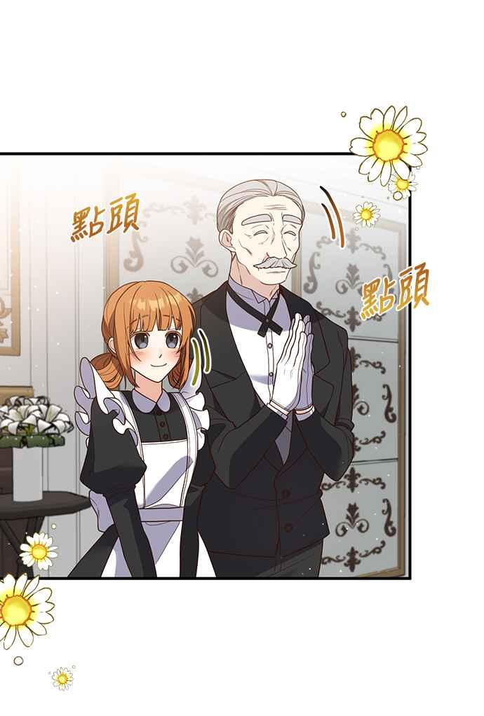 偏执男主的契约未婚妻 第24话 第47页