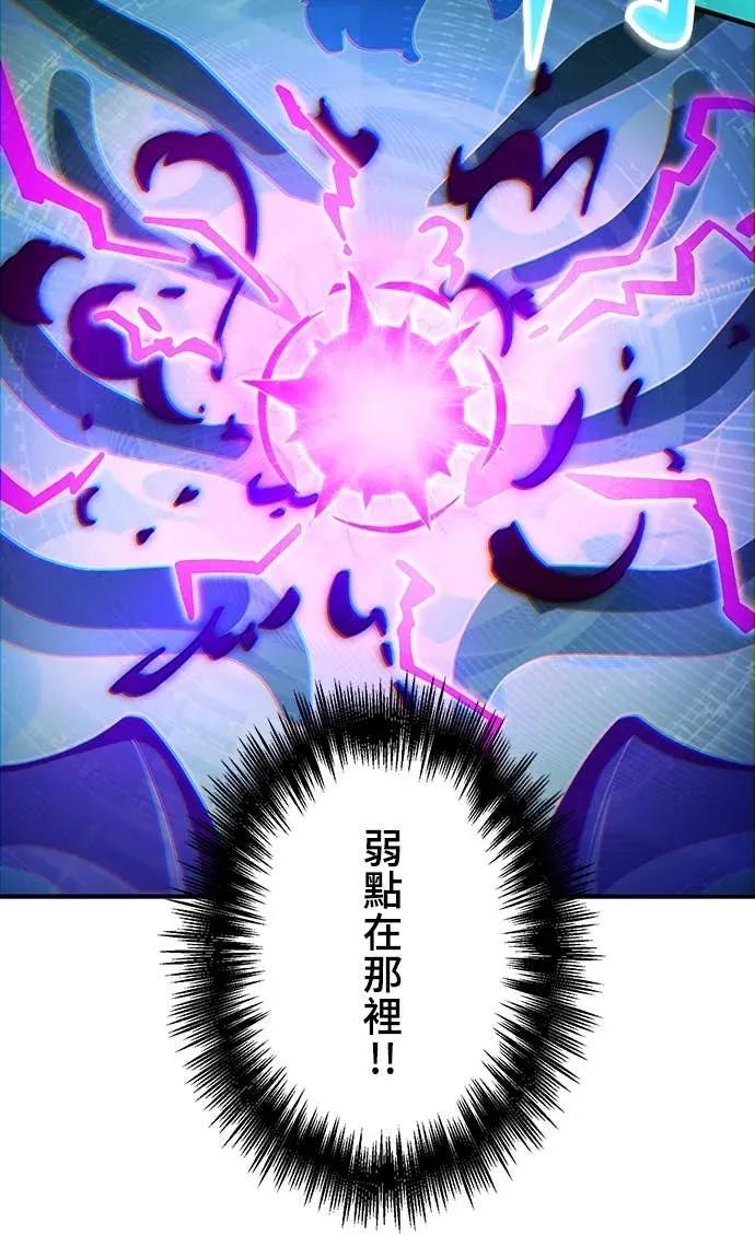 《时空魔导师：从零开始》[第24话] 阻止「冥府之神」 第30页