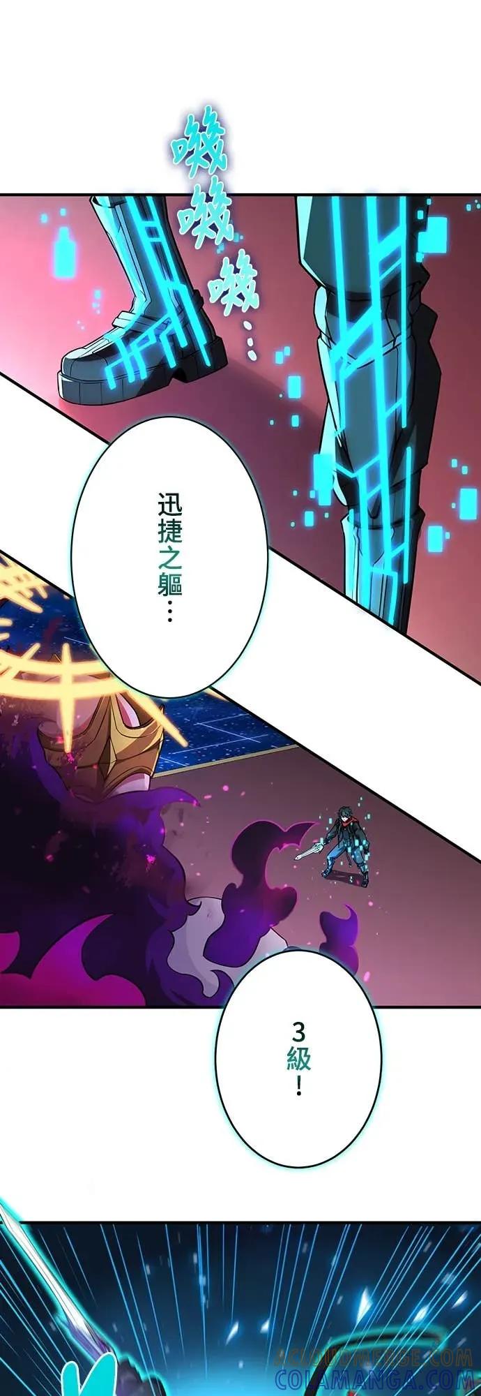 《时空魔导师：从零开始》[第24话] 阻止「冥府之神」 第31页