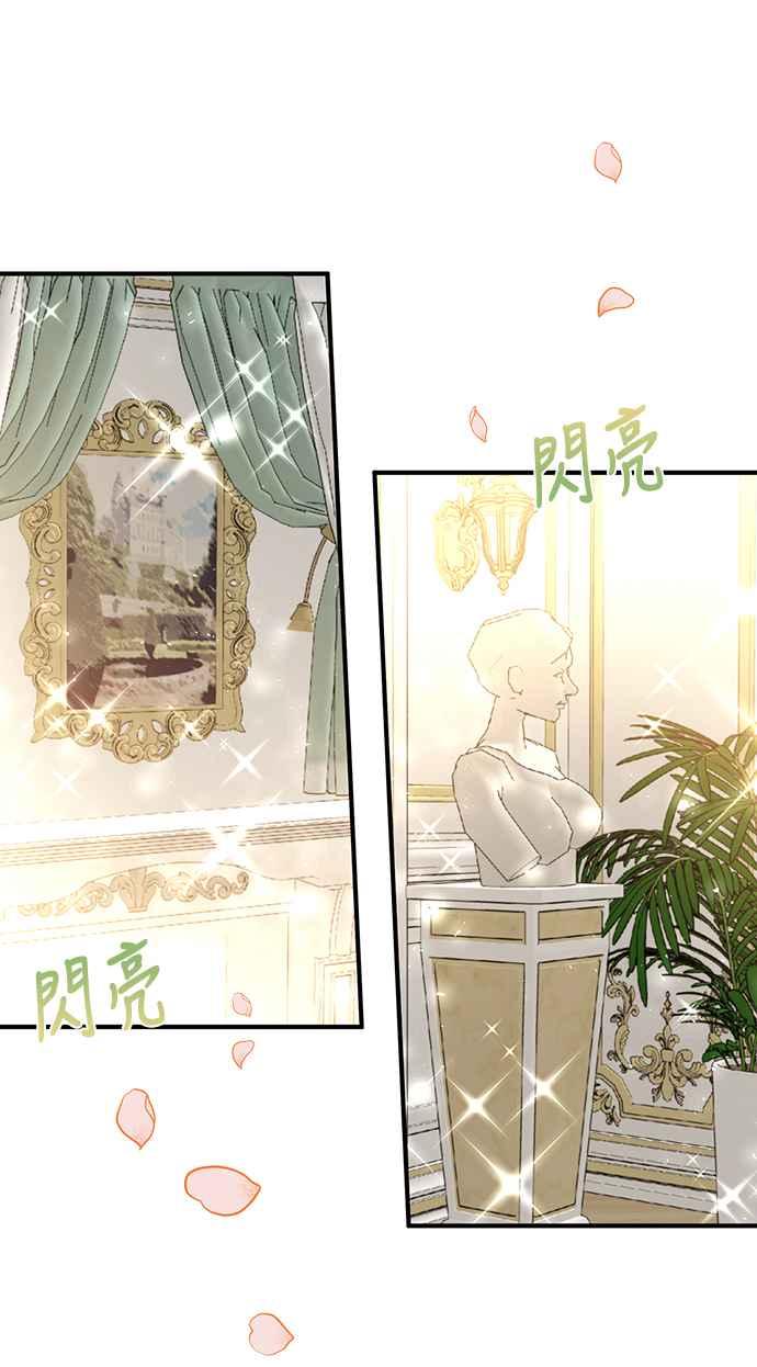 偏执男主的契约未婚妻 第24话 第50页