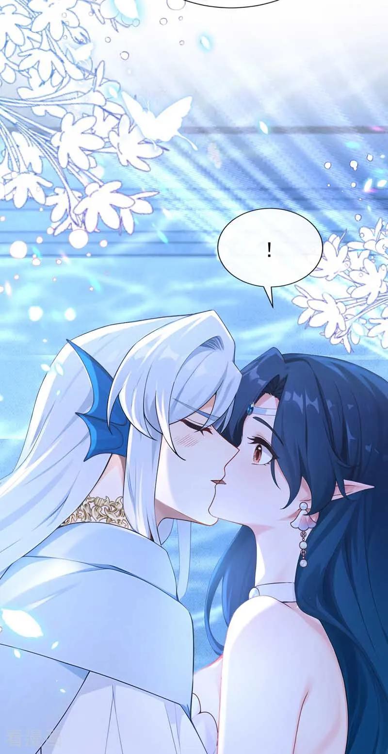 《快穿系统：反派大佬不好惹》第258话 敢撩拨我？ 第15页