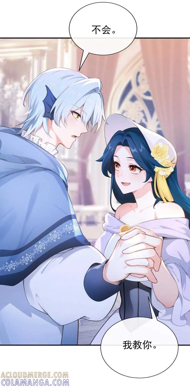 《快穿系统：反派大佬不好惹》第262话 你……好美！ 第9页