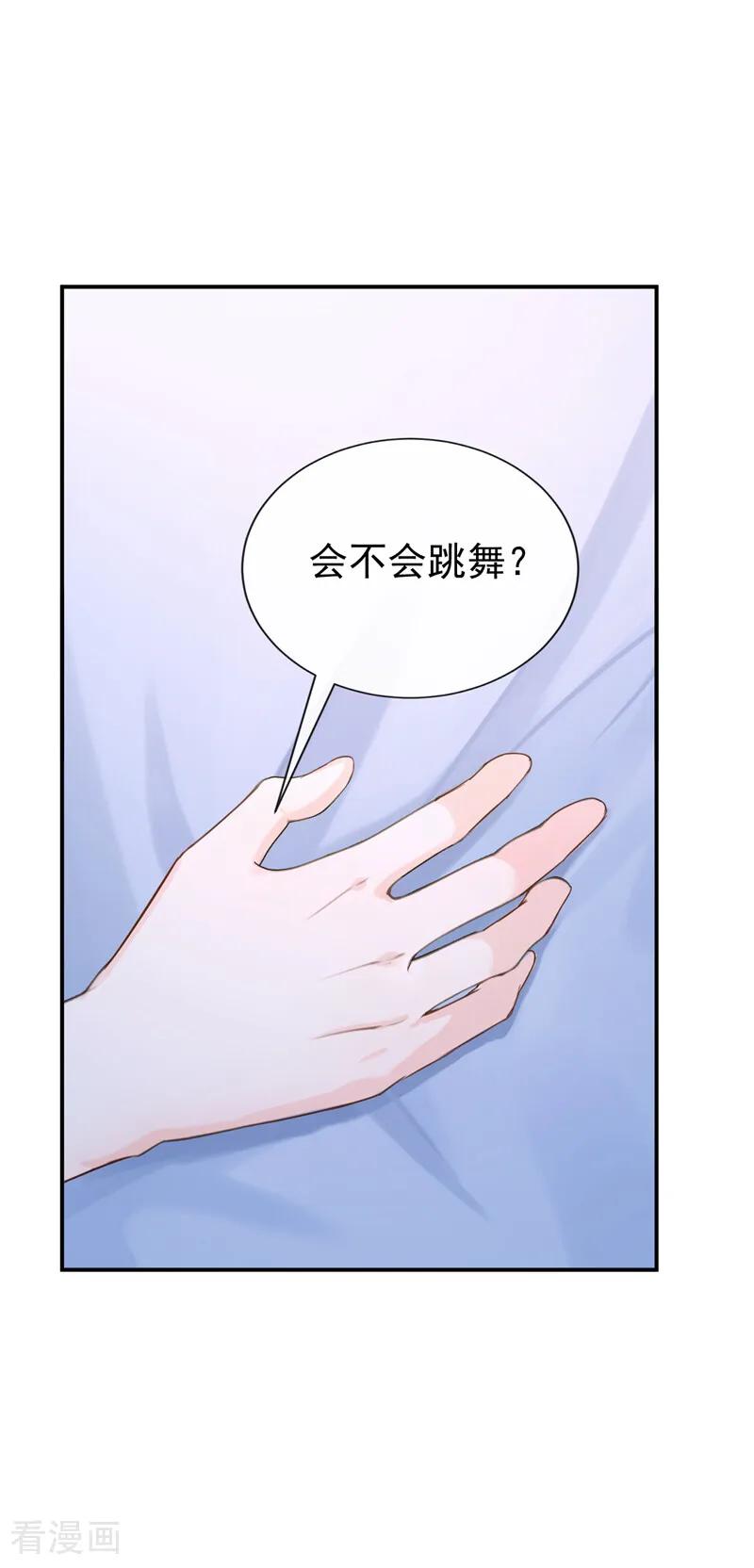 《快穿系统：反派大佬不好惹》第262话 你……好美！ 第8页