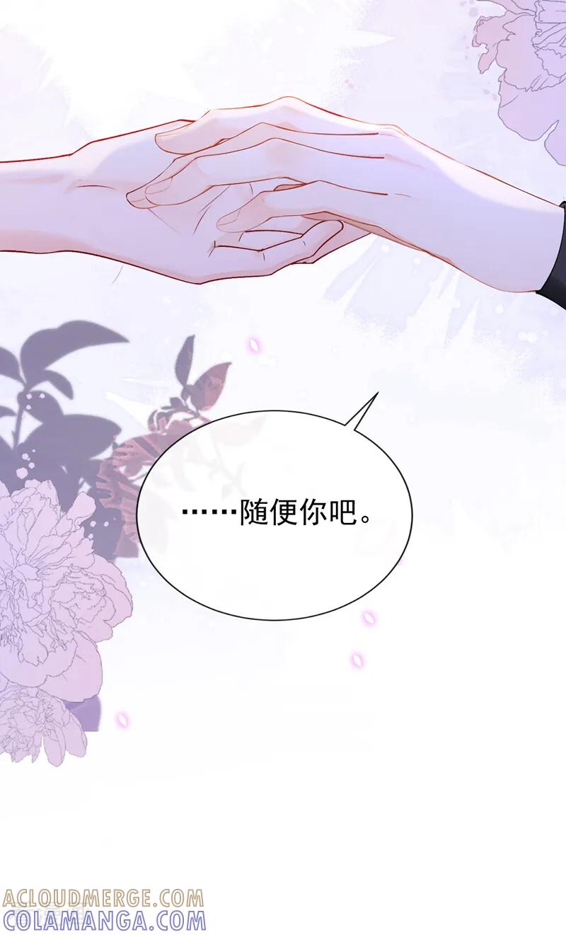 《快穿系统：反派大佬不好惹》第262话 你……好美！ 第7页