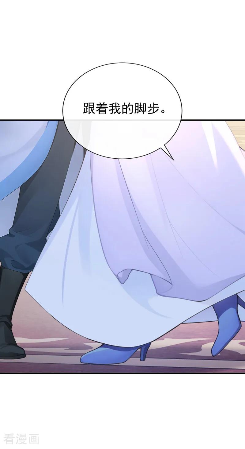 《快穿系统：反派大佬不好惹》第262话 你……好美！ 第10页