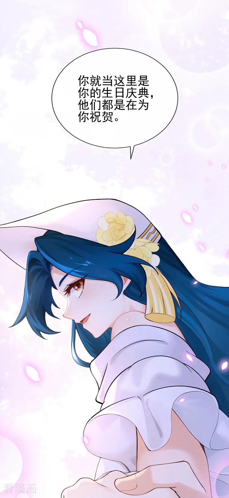 《快穿系统：反派大佬不好惹》第262话 你……好美！ 第4页