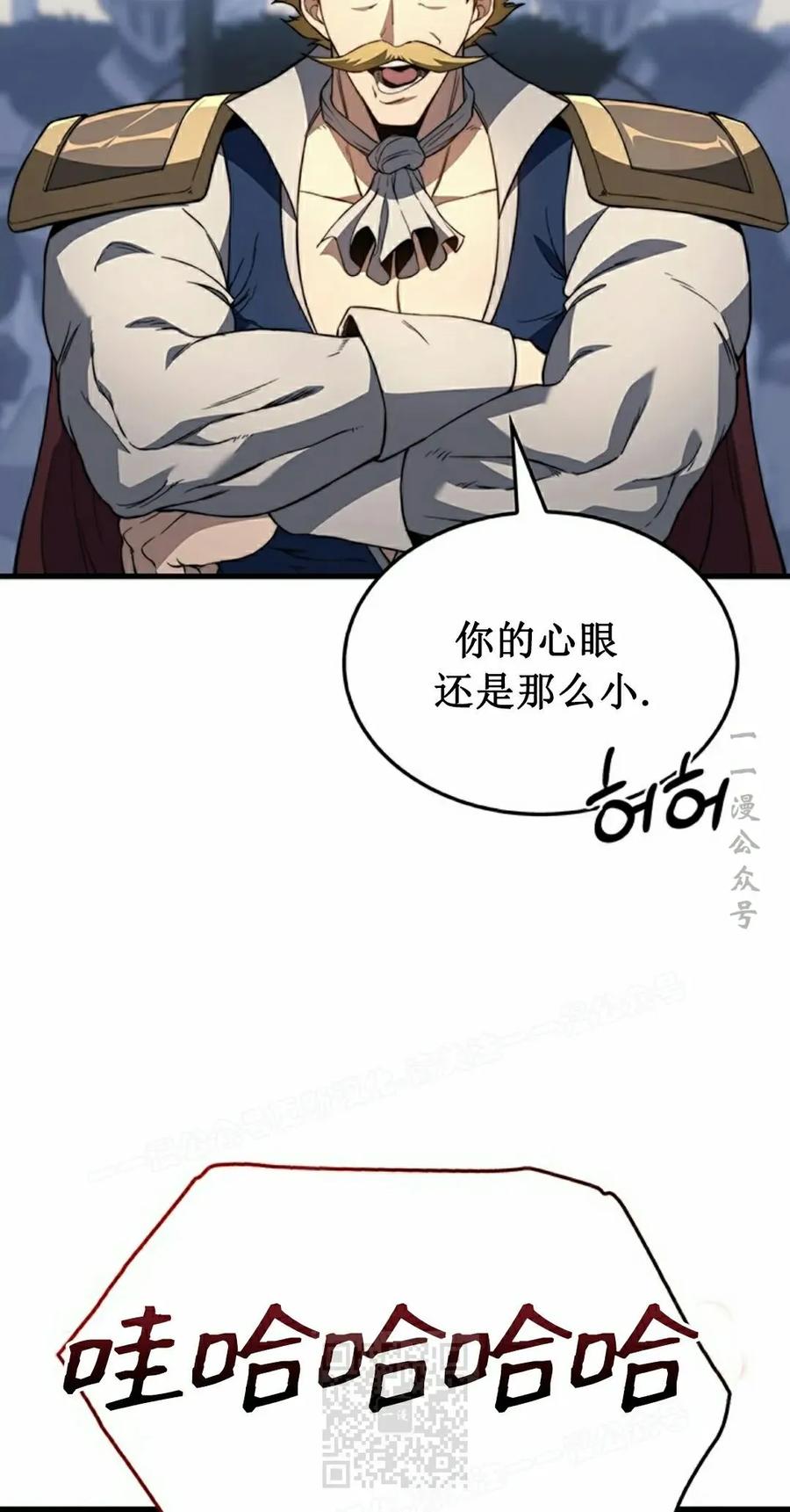 《毁灭级死亡骑士回归》第30集 第79页