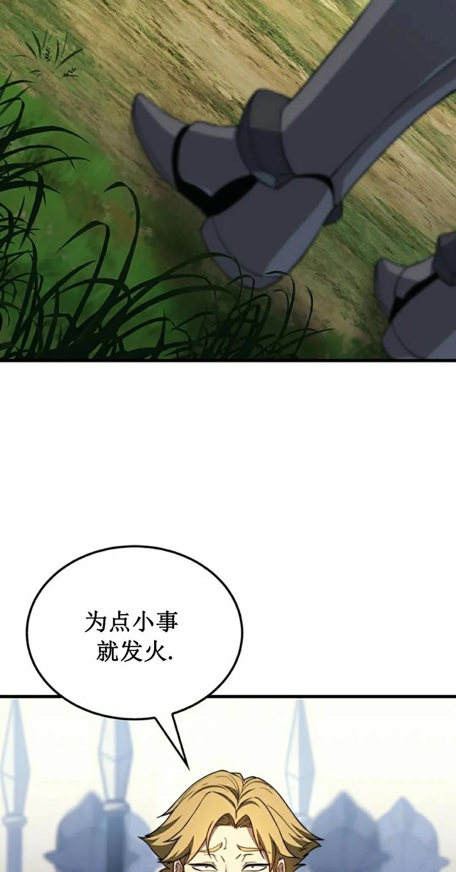 《毁灭级死亡骑士回归》第30集 第78页