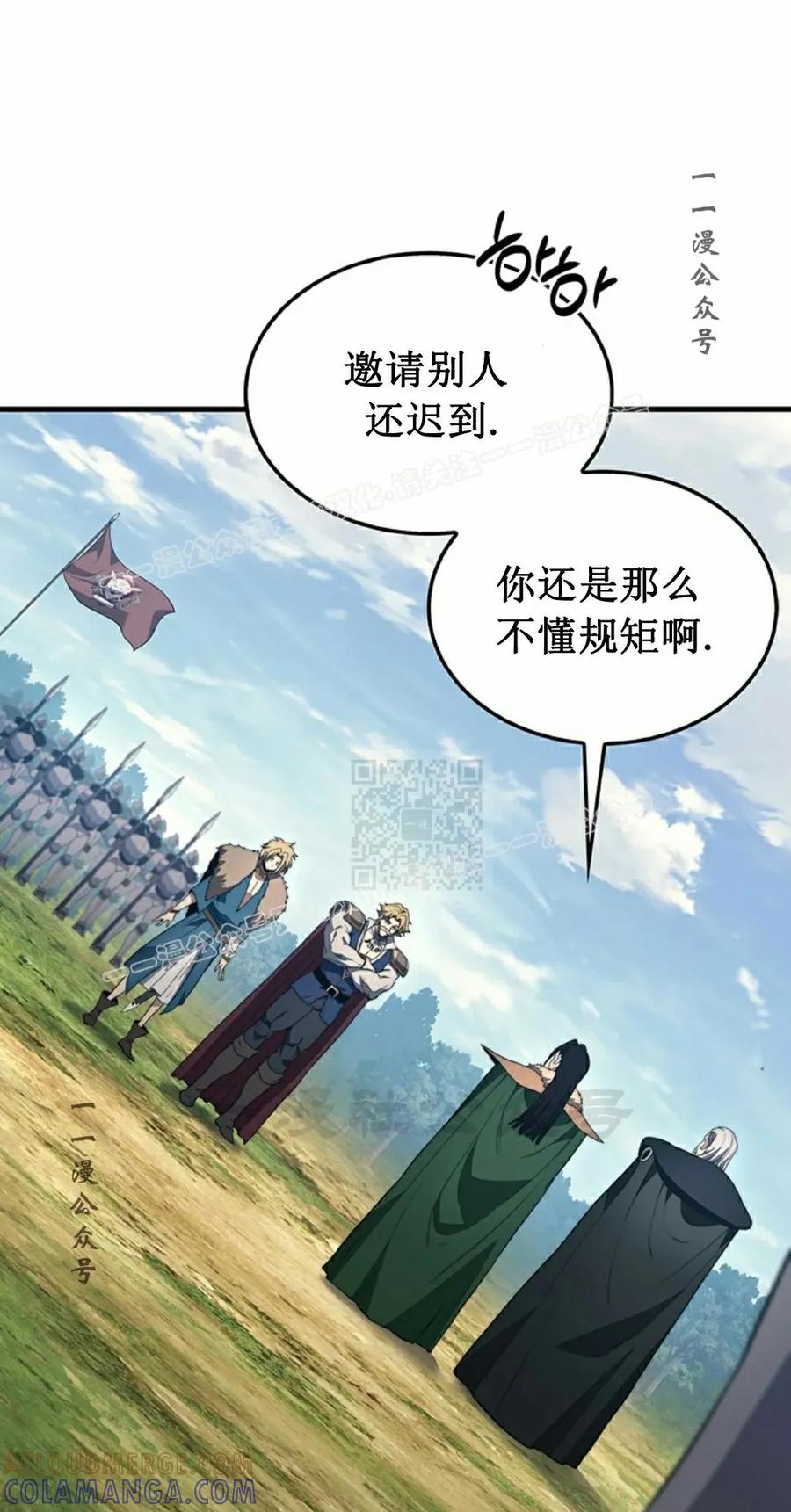 《毁灭级死亡骑士回归》第30集 第77页