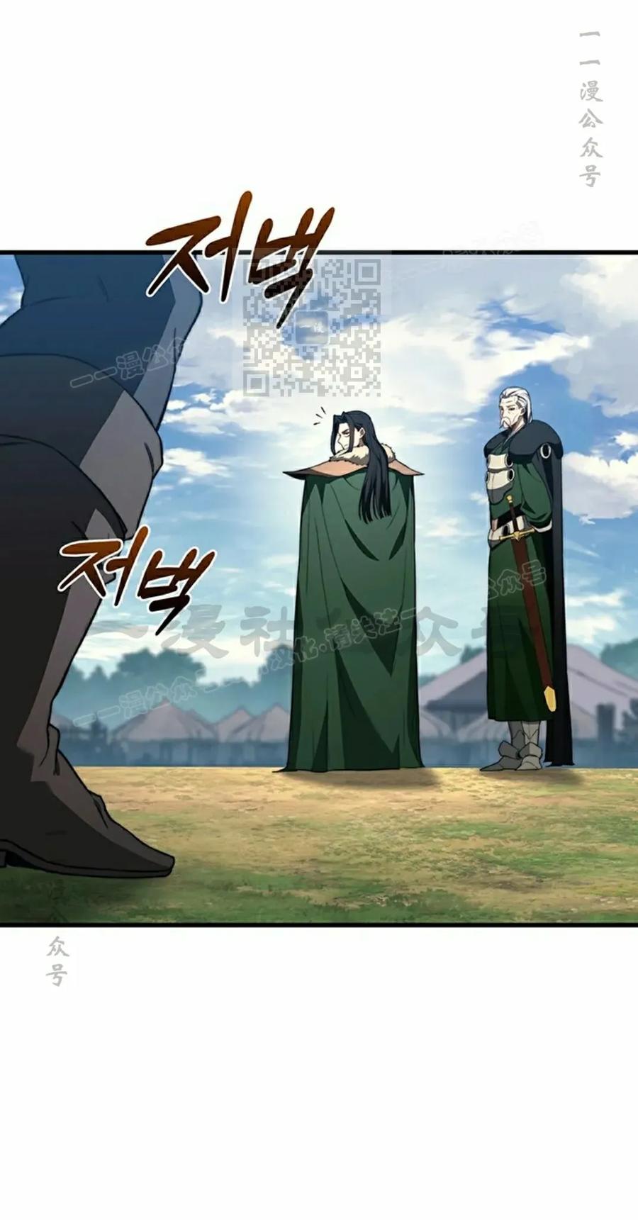 《毁灭级死亡骑士回归》第30集 第76页