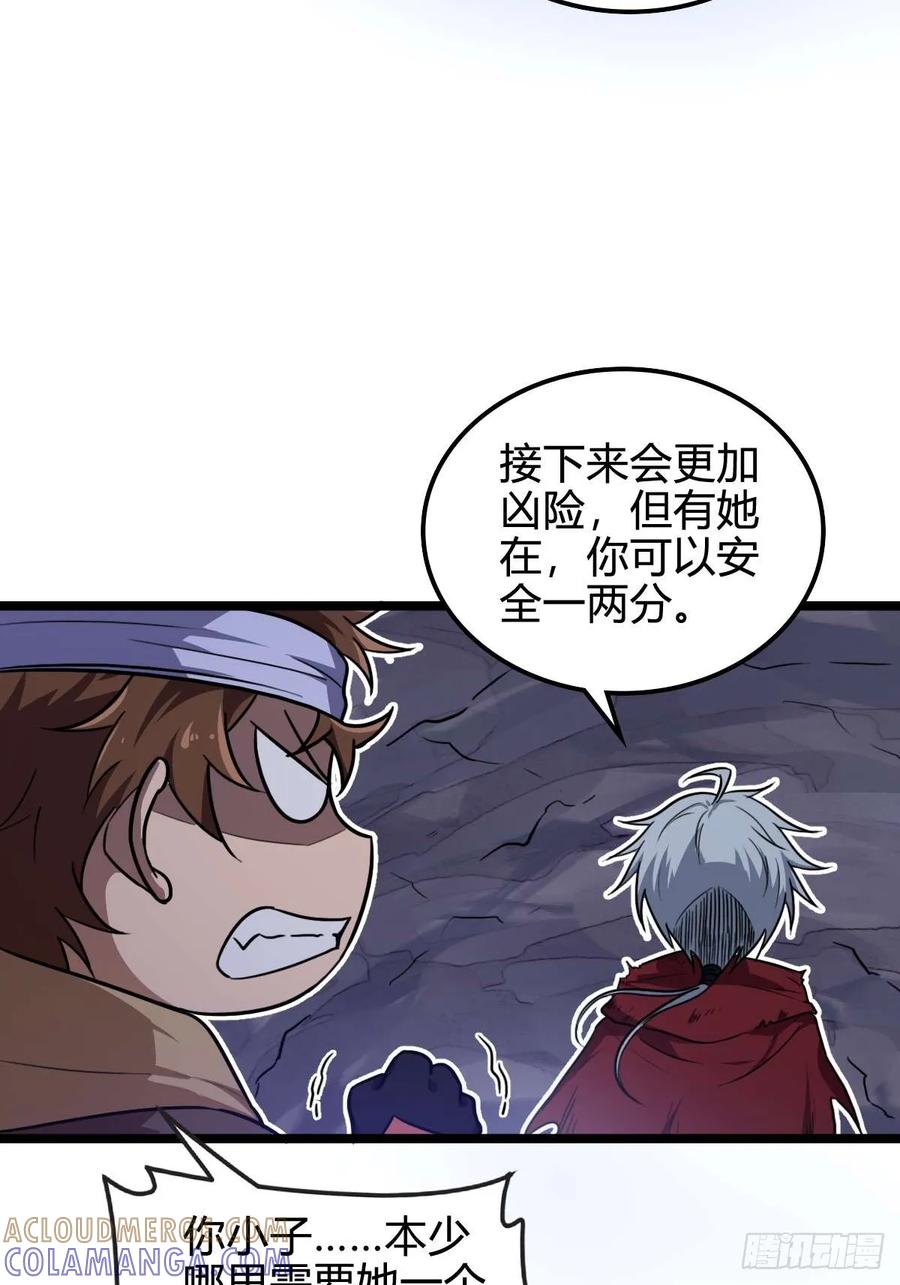 我在末世词条成神 - 029 极度冷酷 - 第49张图