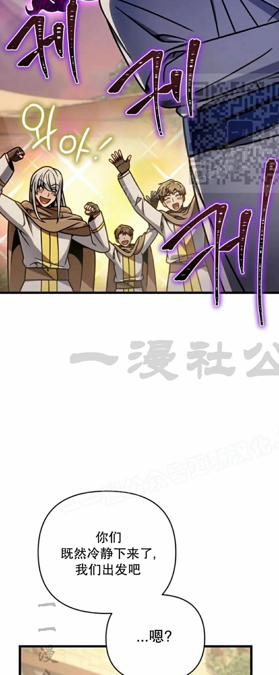 《小圣子打算毁灭世界》第46集 第5页