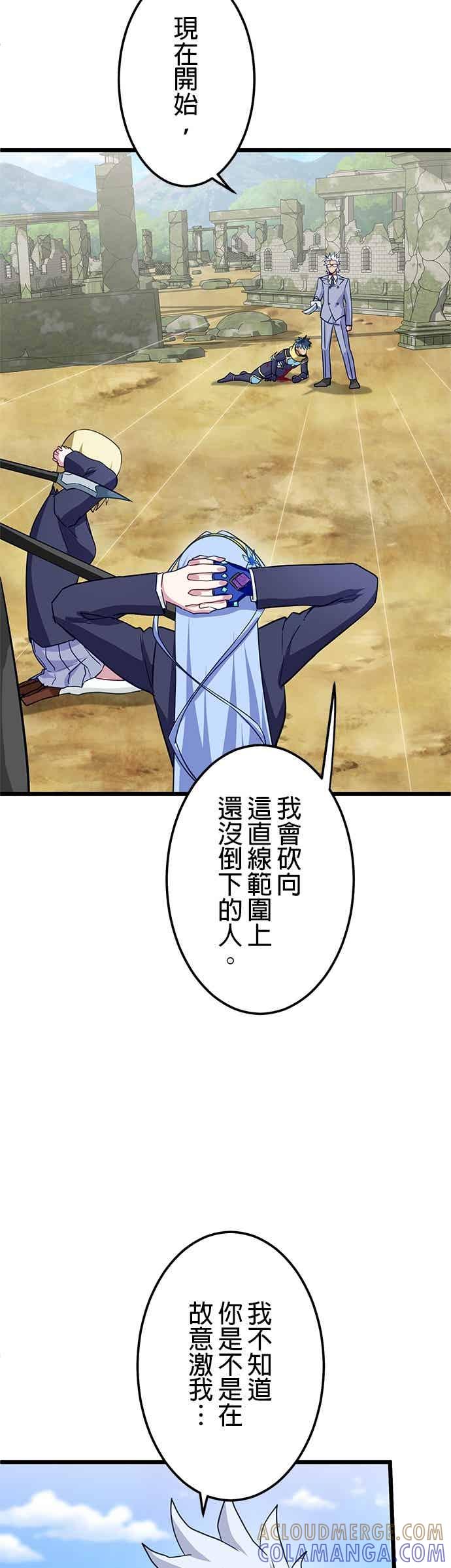 《成长型超级英雄》第53话 第28页