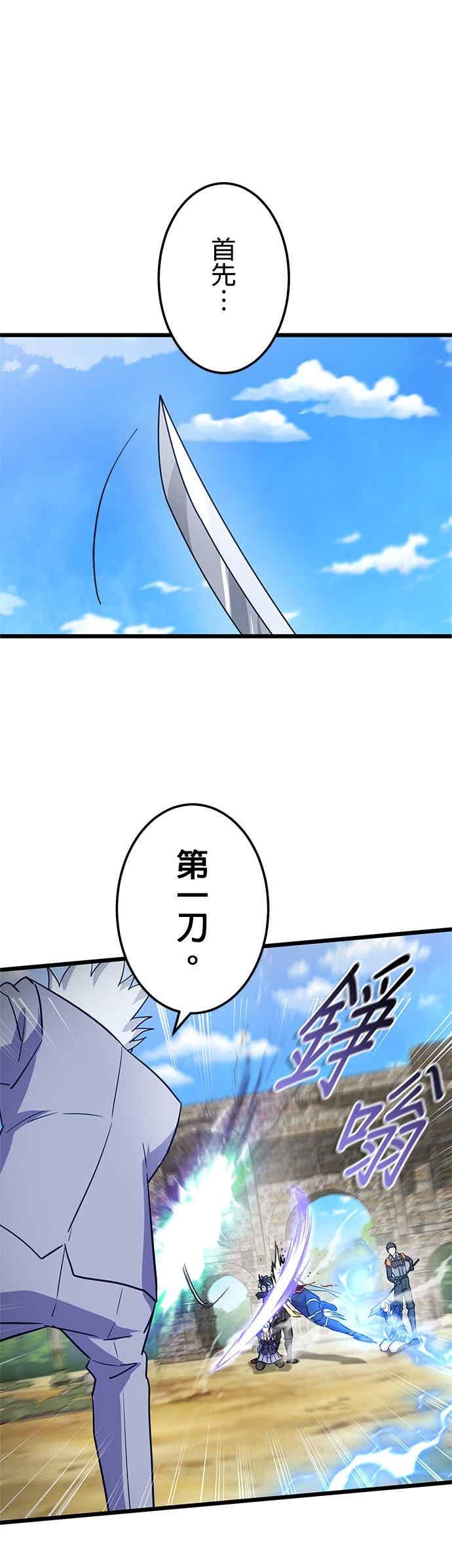 《成长型超级英雄》第53话 第30页
