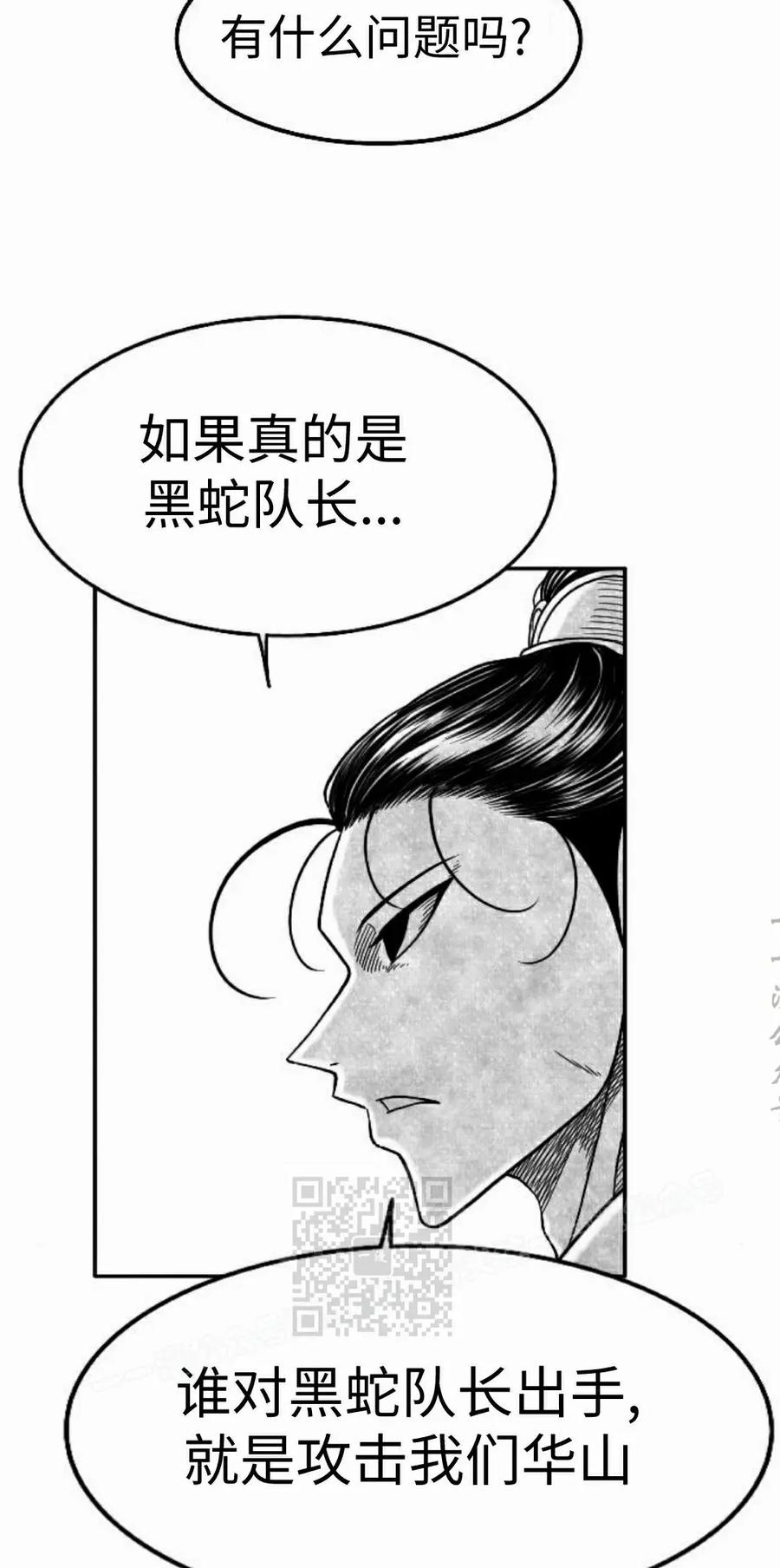 《黑杀》第54集 第63页