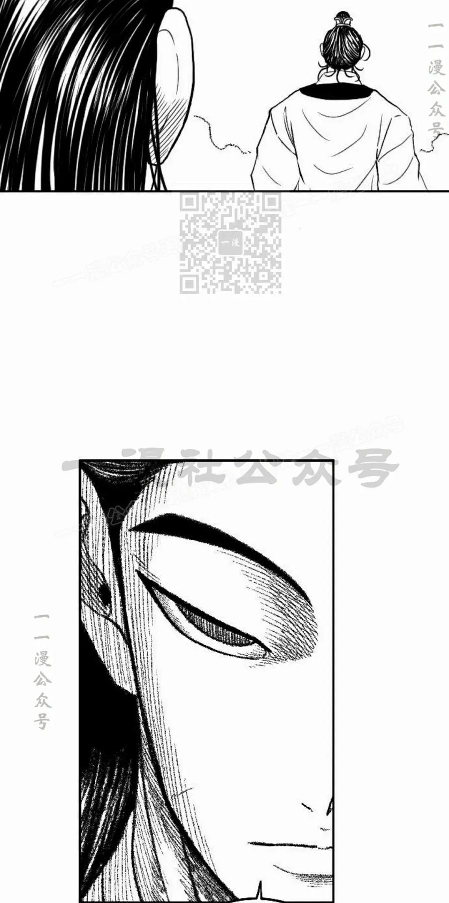 《黑杀》第54集 第66页