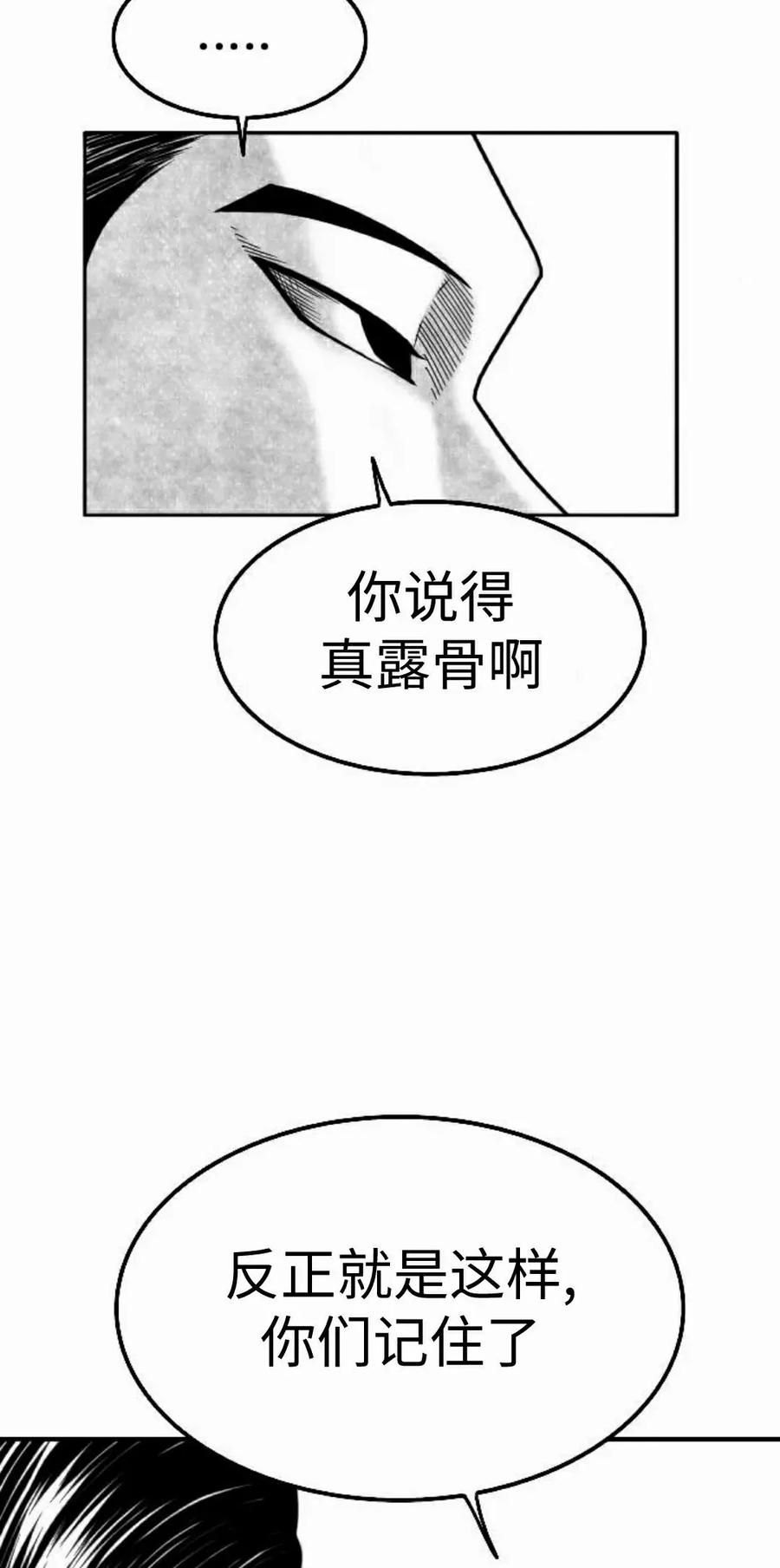 《黑杀》第54集 第65页