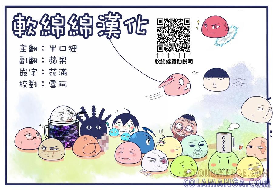 《异世界悠闲纪行～边养娃边当冒险者～》第53话 第25页
