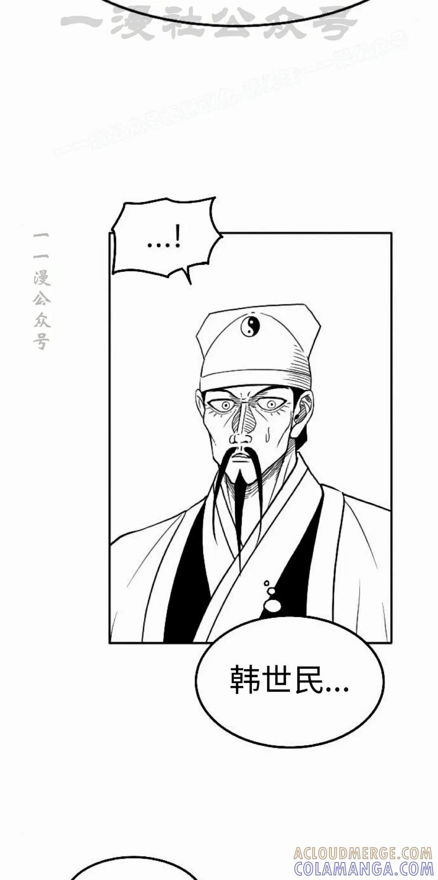 《黑杀》第54集 第64页